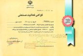 certificate-of-incorporation-nikasanat.com_-800×557-1