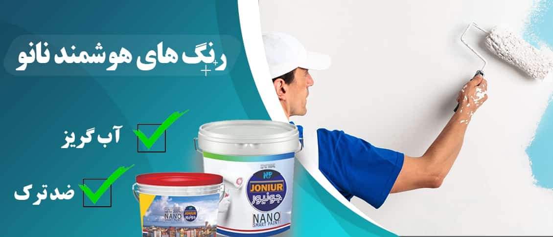 The-banner-of-Nano-Pars-products-in-Georgia