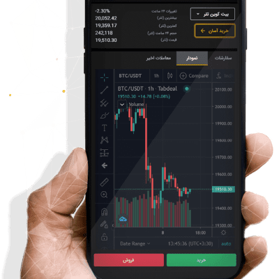 app-hand