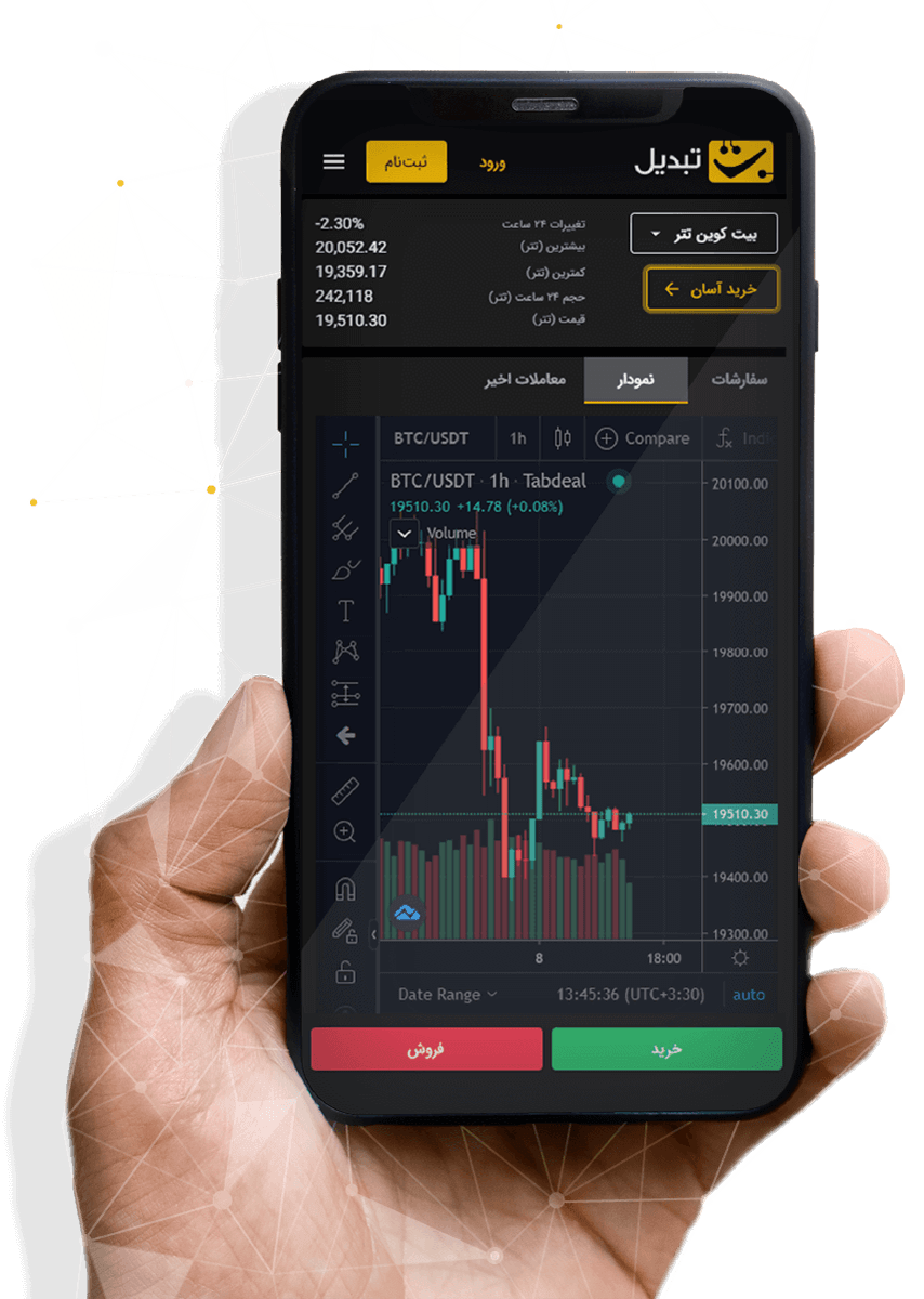 app-hand