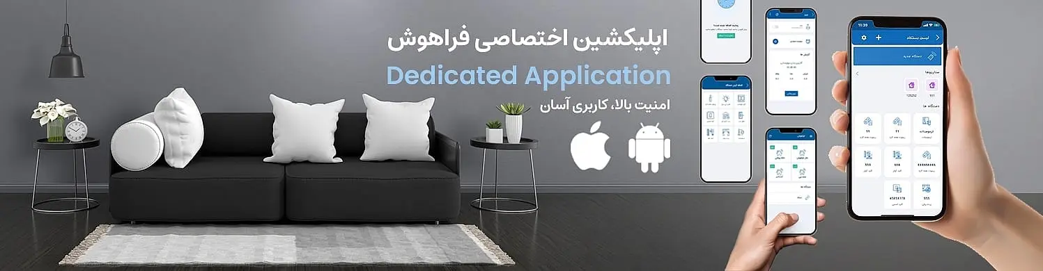 اپلیکیشن-فراهوش