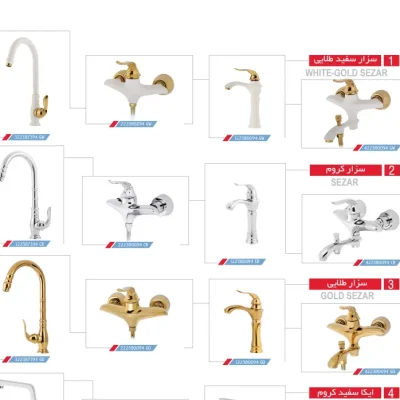 Catalog_shir