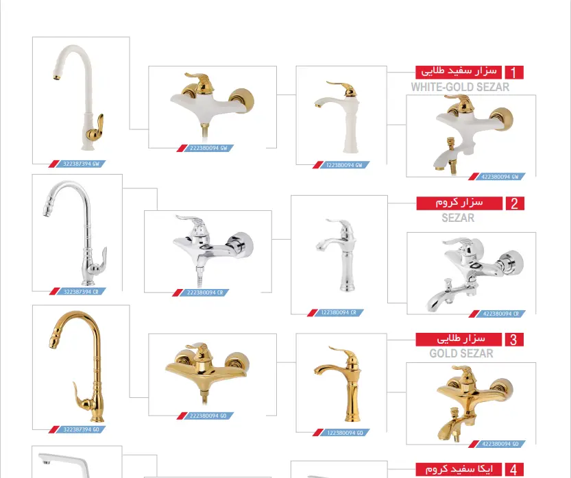 Catalog_shir