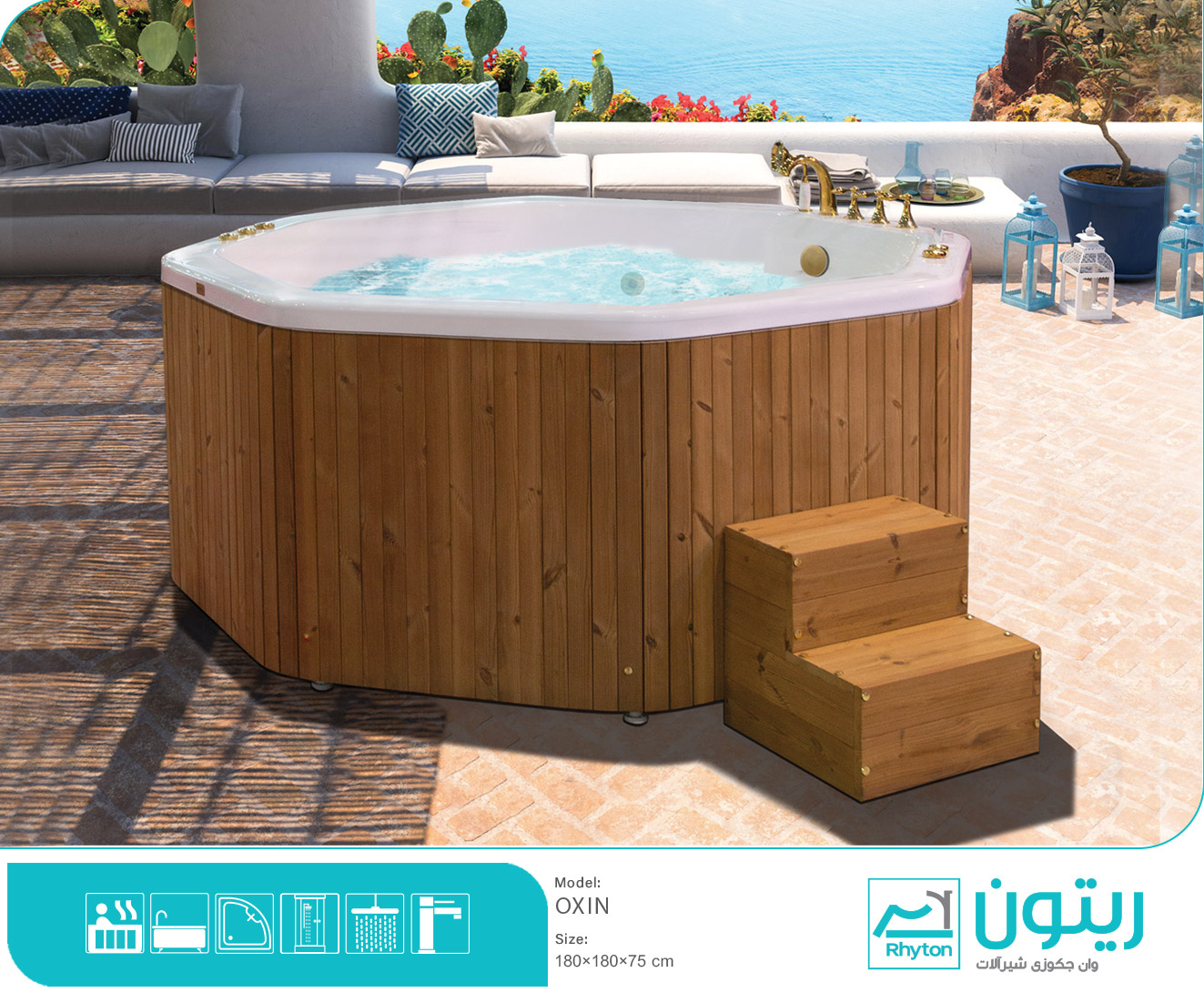 جکوزی-بزرگ-ریتون-مدل-اکسین