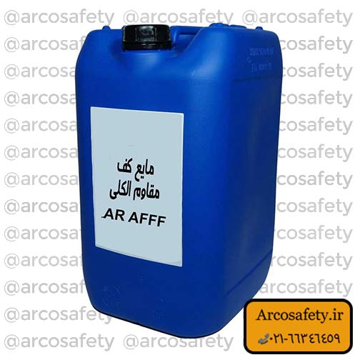 AR-AFFF-alcohol-resistant-firefighting-foam-arcosafety.ir-1
