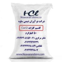 Calcium-chloride-300×225-1
