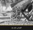 admixtures-per-300×200-1