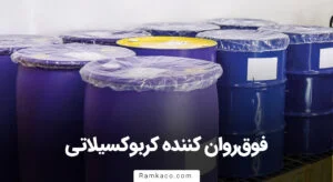 carboxylated-super-plasticizer-300×164-1