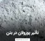 effect-of-pozzolan-on-concrete-300×164-1