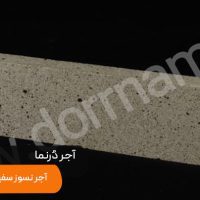 آجر-پلاک-نسوز-سفید-1_1717581035