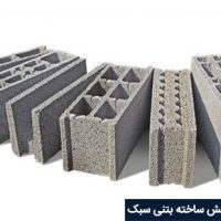 precast-concrete-element1