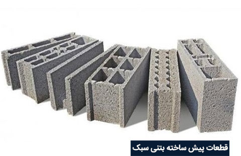 precast-concrete-element1