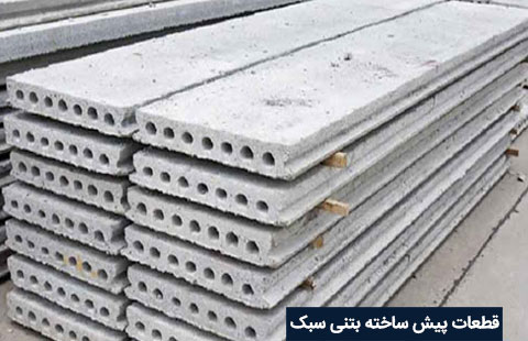 precast-concrete-element3