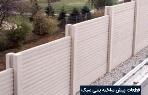 precast-concrete-element4