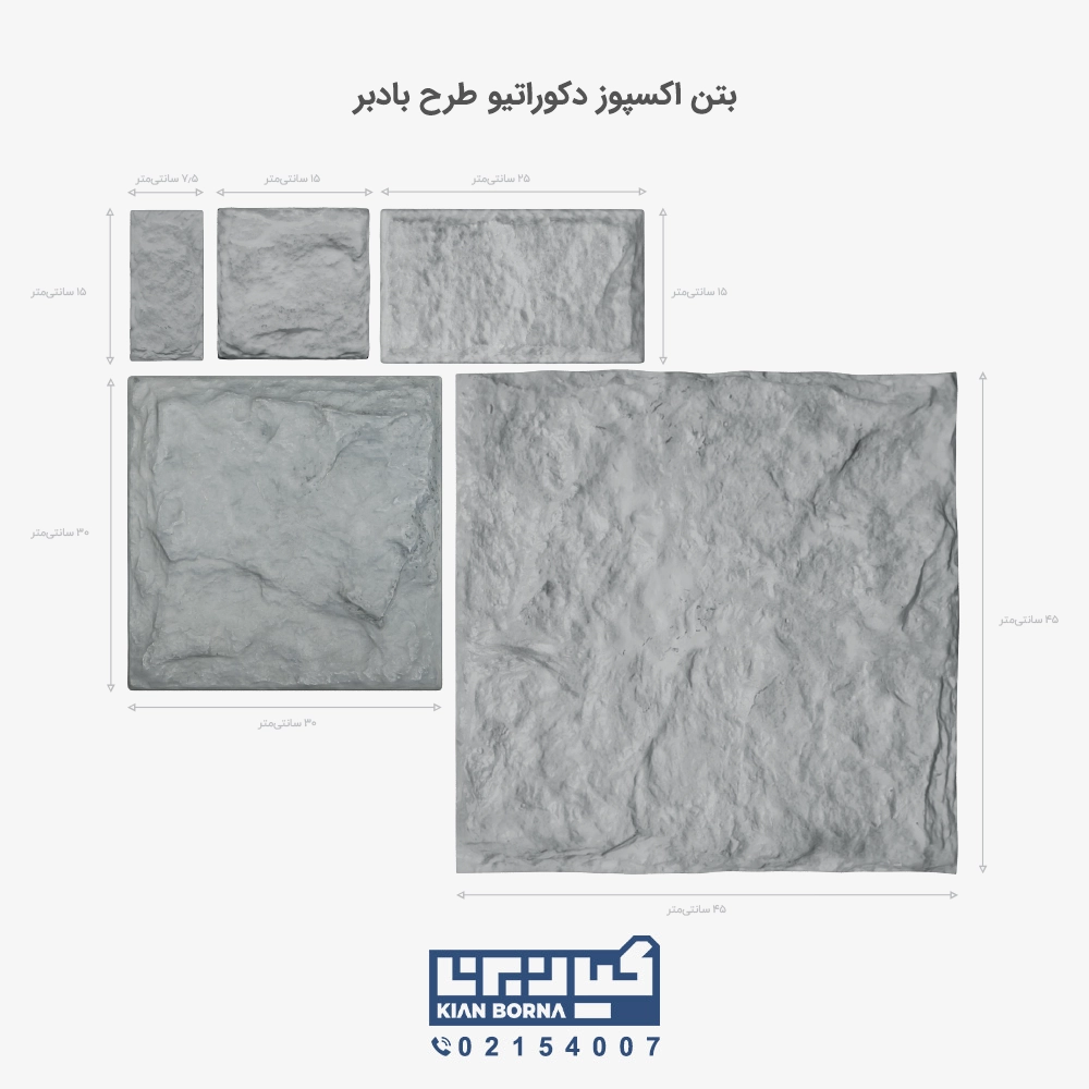 بادبر