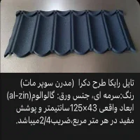 تایل-دکرا-مدرن-سوپر-مات-سرمه-ای