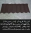 تایل-دکرا-مدرن-سوپر-مات-قهوه-ای