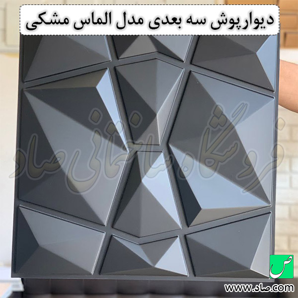 دیوارپوش-سه-بعدی-مدل-الماس-مشکی