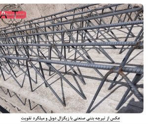 بتنی-1-300×250-1
