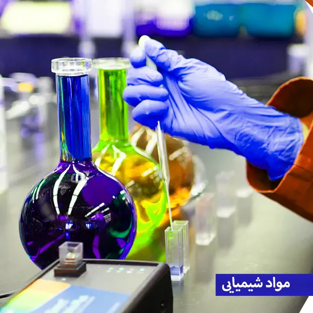 -شیمیایی-6