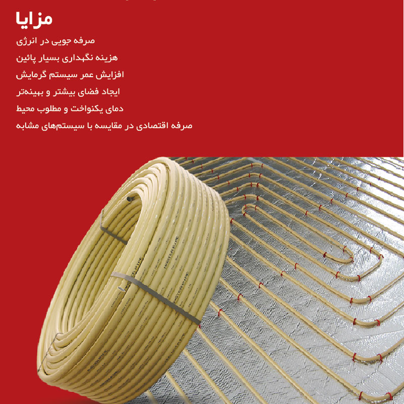 Advantages-of-radiant-heating-over-convection-heating